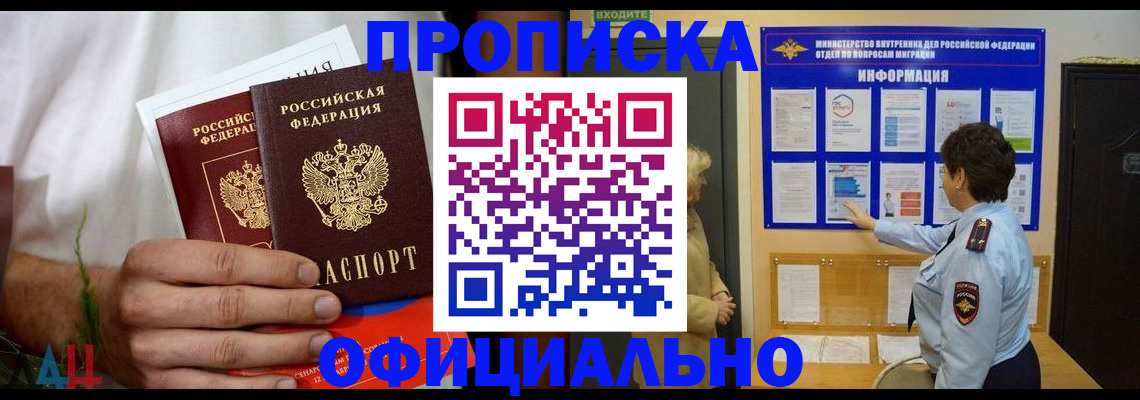 где прописаться в Казани