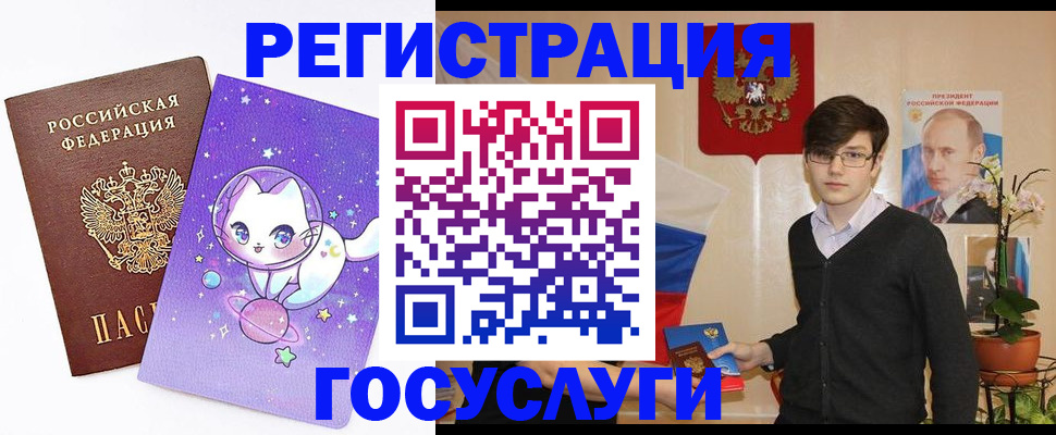 временная регистрация в Казани