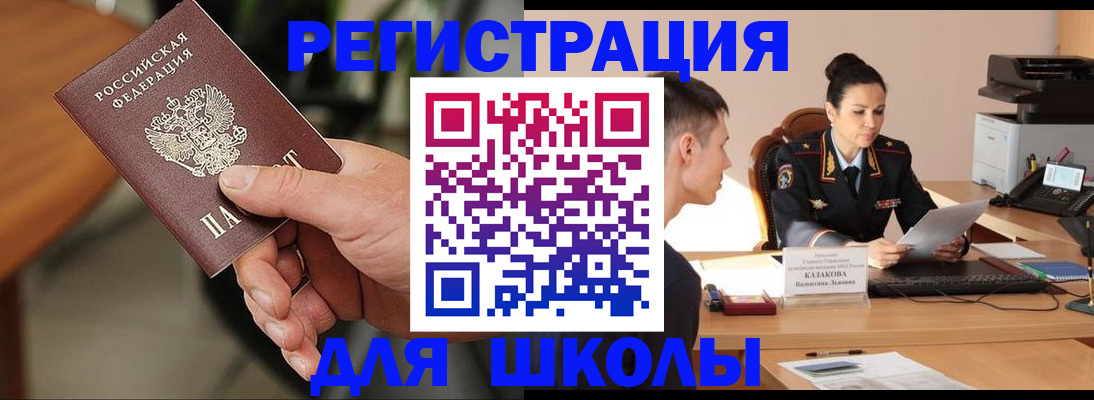 прописка для работы в Казани