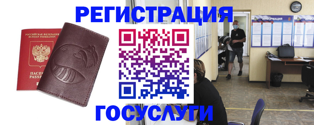 прописка ребенка в Казани