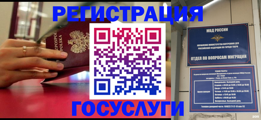 прописка от собственника в Казани