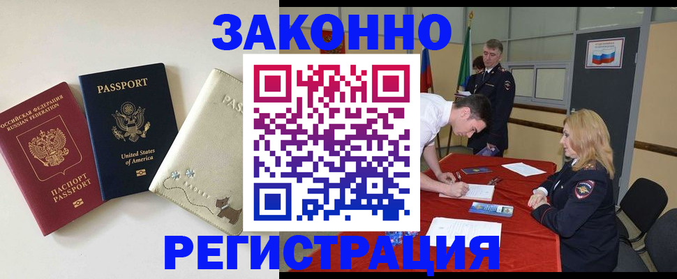 прописка для военкомата в Казани