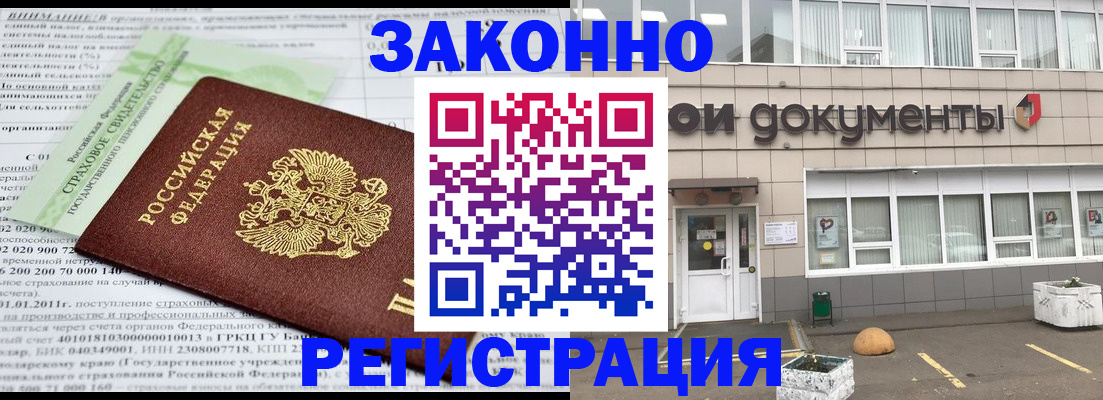 миграционный учет в Казани