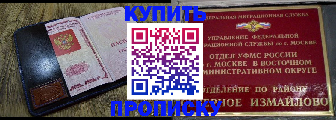 прописка поиск в Казани