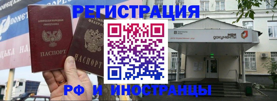 прописка 2025 в Казани